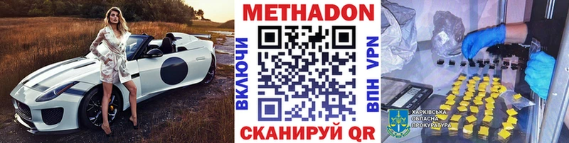 купить наркотики цена  Калининск  OMG зеркало  МЕТАДОН methadone 