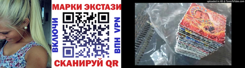 Марки 25I-NBOMe 1,5мг  Калининск 